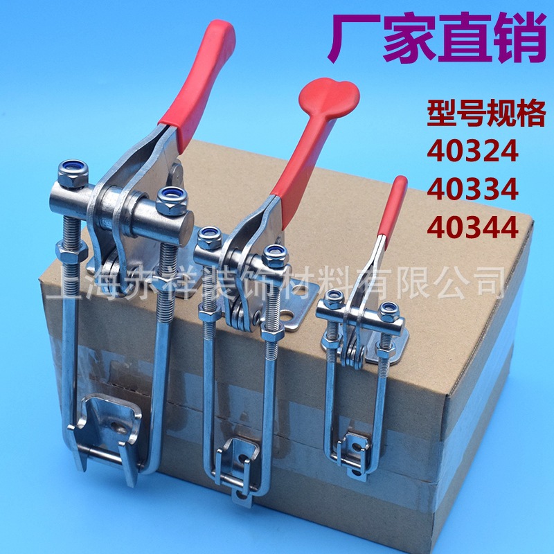 304不锈钢快速夹具 搭扣锁夹 锁扣40324 40334 40344可调节压紧器