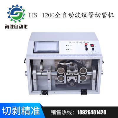 全自动波纹管切管机 PVC切管机剪管机 新能源套管切管机 裁剪切机