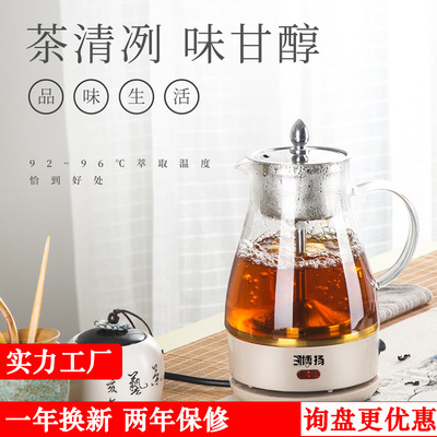 tea utensils fully automatic steam Tea making facilities fully automatic heat preservation Make tea steam Glass Pu'er tea tea utensils