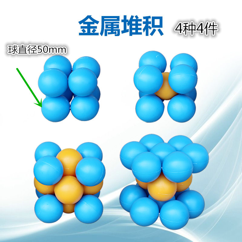晶体的基本类型及特点
