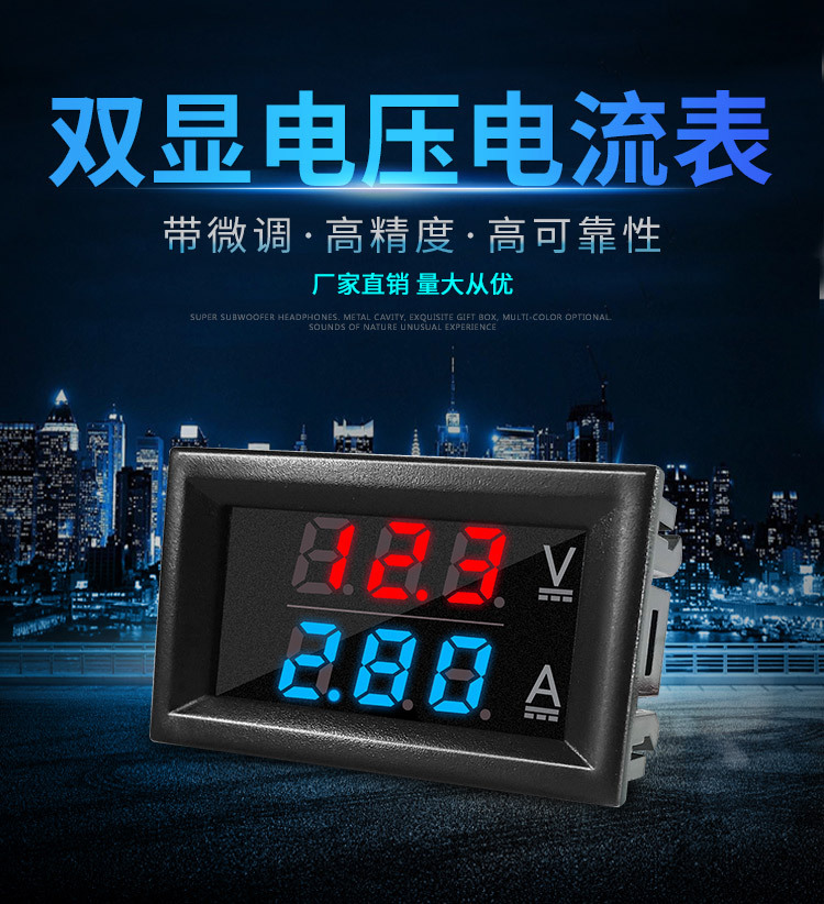 DC0-100V 100A LED直流双显示数字独立电压电流表头 带微调独立包