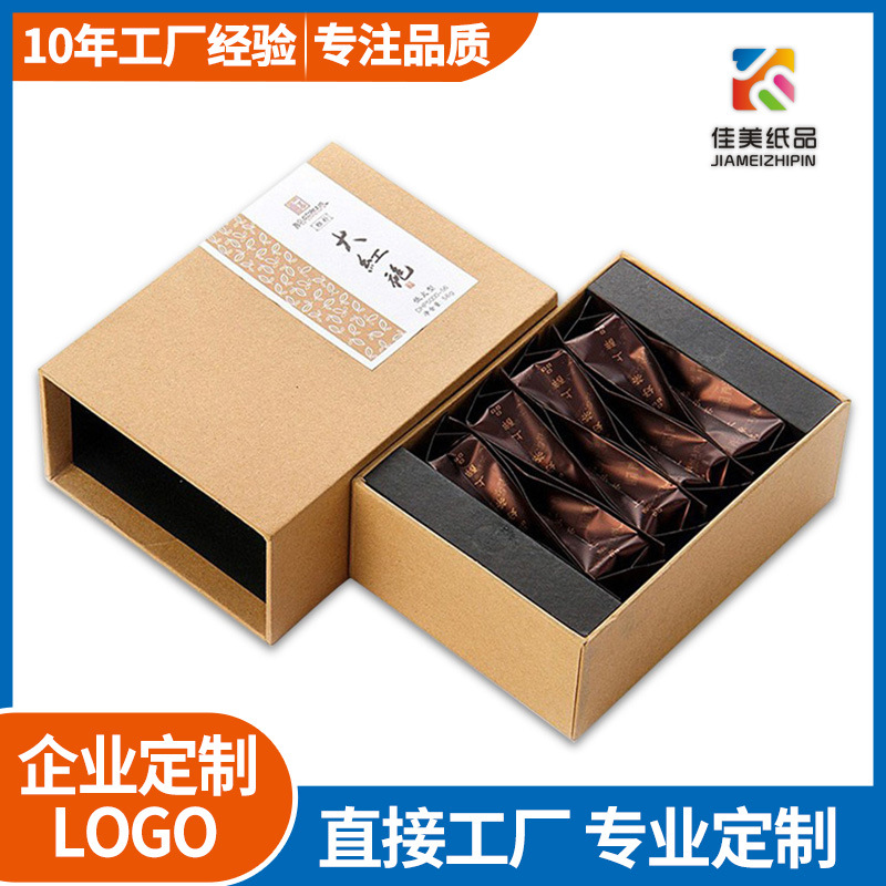 广州印刷厂家定做包装盒 茶叶盒抽屉盒牛皮纸盒订制印刷 礼盒定制