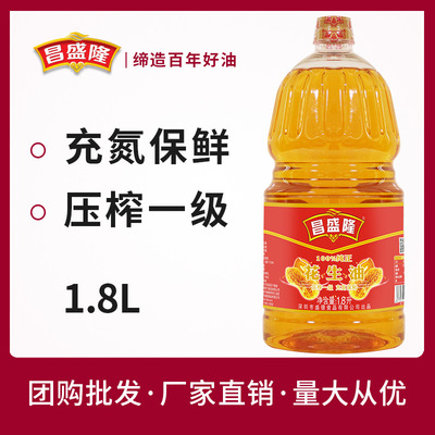 Changsheng long Fragrant peanut oil 1.8L pure Peanut oil Cooking oil Vial gift Promotional items gift wholesale