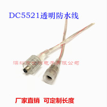 ��ˮDC�� LED���l�Դ�� DC5521��ĸ�����B�Ӿ� ͸�����ݷ�ˮ��