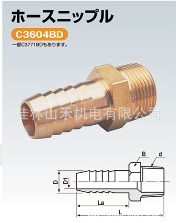 优势供应日本杉本(ASOH)软管接头HN-1416；HN-1419；HN-1620