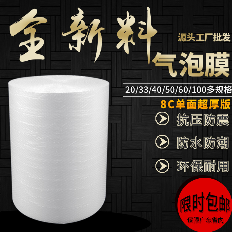 加厚气泡膜30cm宽包装气泡垫打包泡沫纸快递缓冲气垫膜防震气泡纸