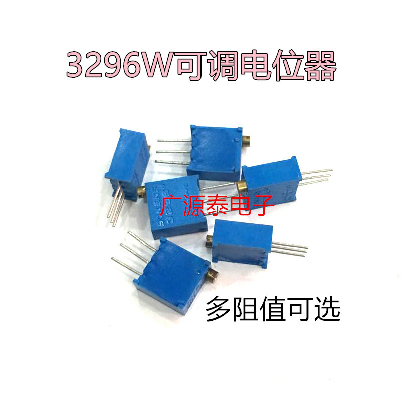 博晨BOCHEN厂家直销 电位器3296W-1-204 顶调 立式可调电阻 现货