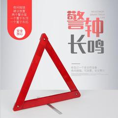 Car triangle warning sign, automotive traffic safety reflective sign, foldable three-legged stand, emergency tool