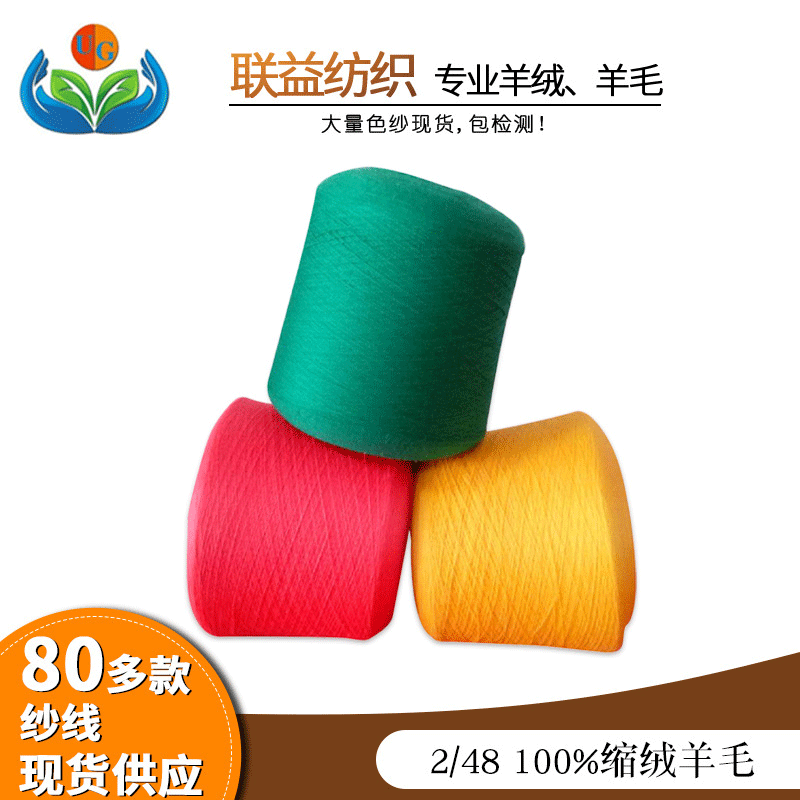 2020 New winter 30S/2 Cashmere yarn Pilling Cashmere yarn Cashmere yarn for clothing wholesale
