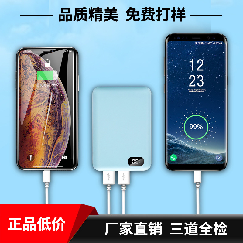 充電寶定制大容量移動電源10000毫安小巧通用超薄手機充電寶禮品M