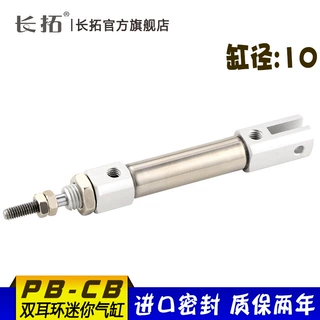 PB10CB双耳环气缸10x5-10x15x20x30x45x50x60x70x100-150CB