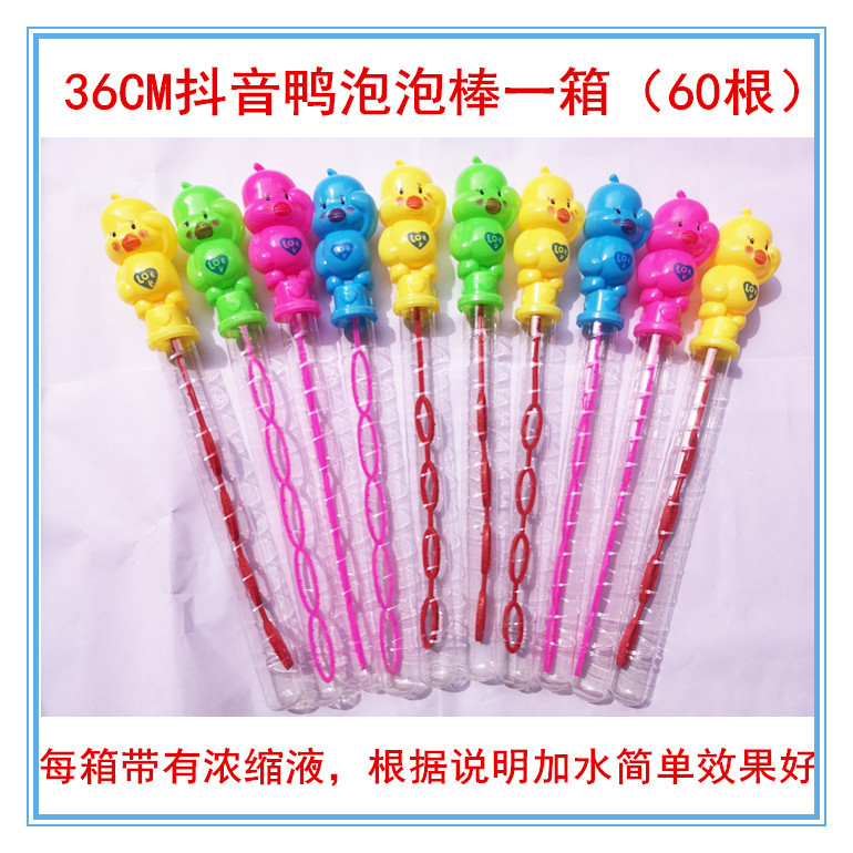 36CM抖音鸭.jpg