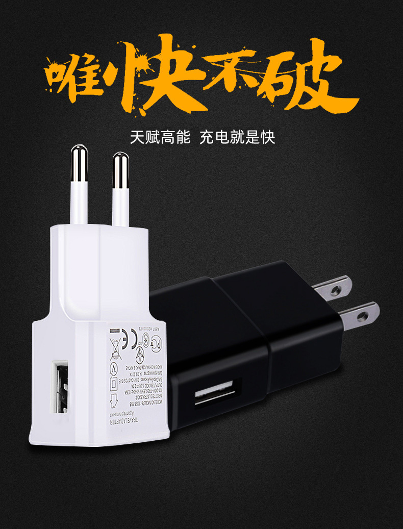 5v1A充电器