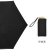 Small umbrella solar-powered, sun protection cream, UF-protection