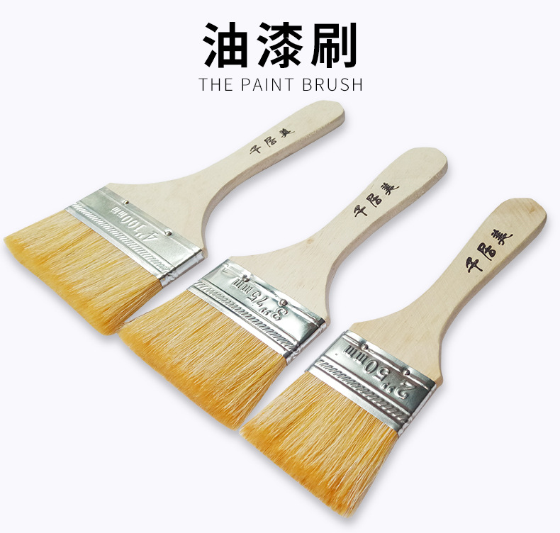 优质羊毛刷2/3/4寸船用刷 油漆刷 木柄长毛刷子不易脱毛木器漆刷