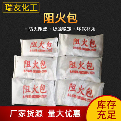 720型防火包400型封堵阻火包250型电缆防火膨胀型阻火包