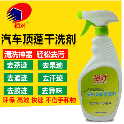 新品厂家专供汽车顶棚干洗剂快洗快干清洁剂厂价批发|ru
