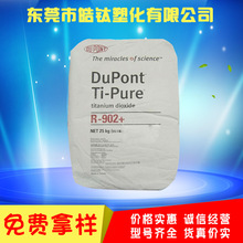 Đại lý bán buôn phân tán cao che DuPont titan dioxide 902 Nhập khẩu Rèm R902 + titan dioxide rutile Titanium dioxide