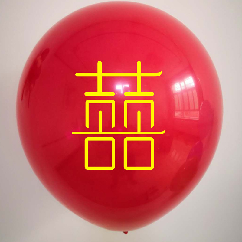 单色喜字气球
