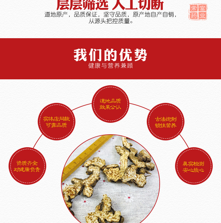 Dried Cang Zhu Atractylodes Rhizome Slices 500g Traditional Chinese Herb for Decoction and Culinary Use quality and texture