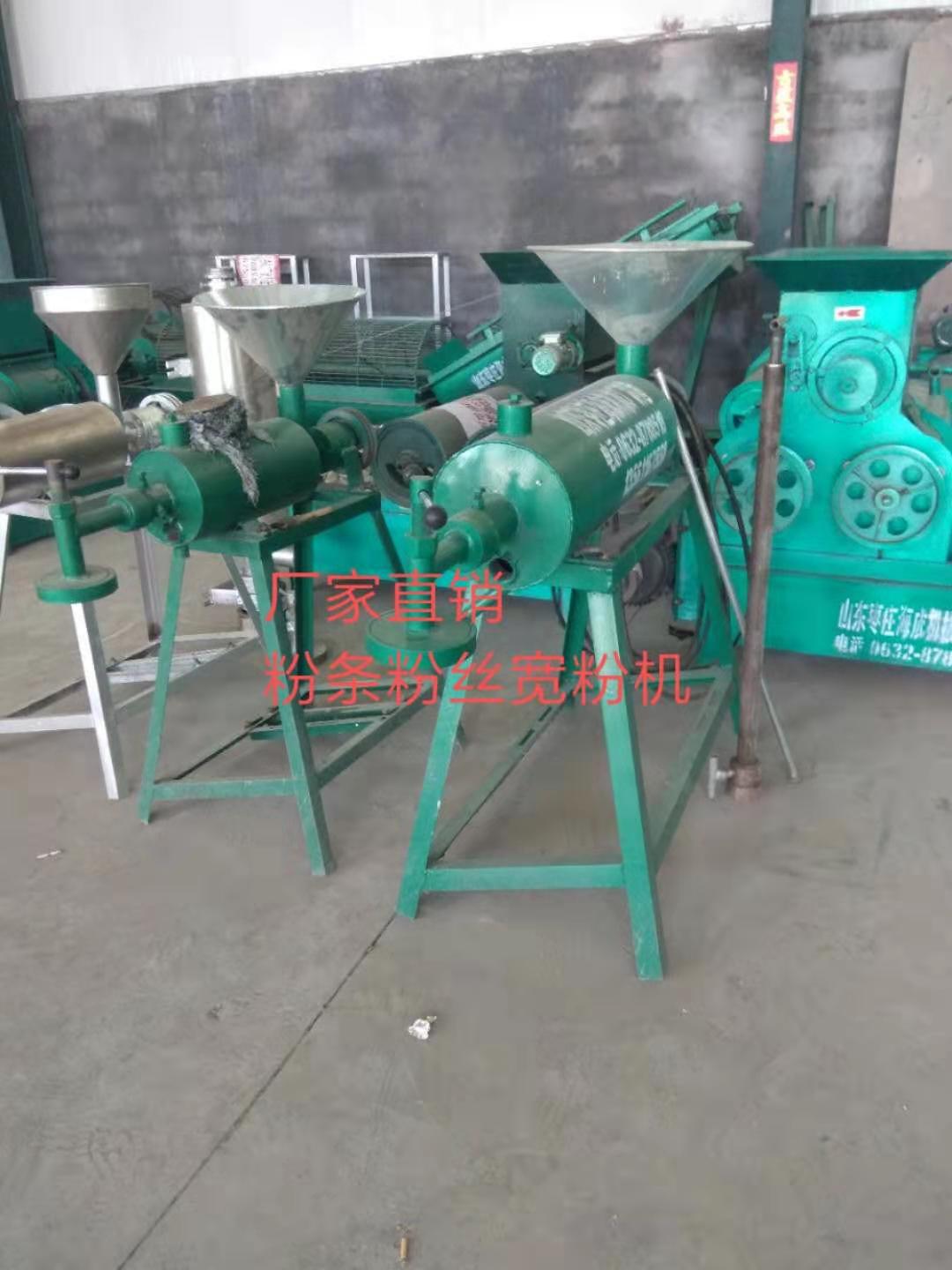 厂家直销免冻免洗红薯粉条机 仿手工粉条机  粉皮机粉条机