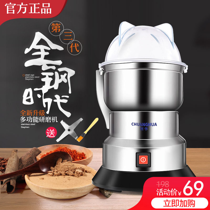 创华中药材打粉机超细研磨家用小型粉碎机五谷杂粮干磨打碎磨粉机