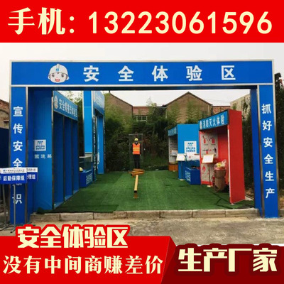 洞口坠落体验 建筑工地安全教育整体解决方案 体验区建设厂家|ms