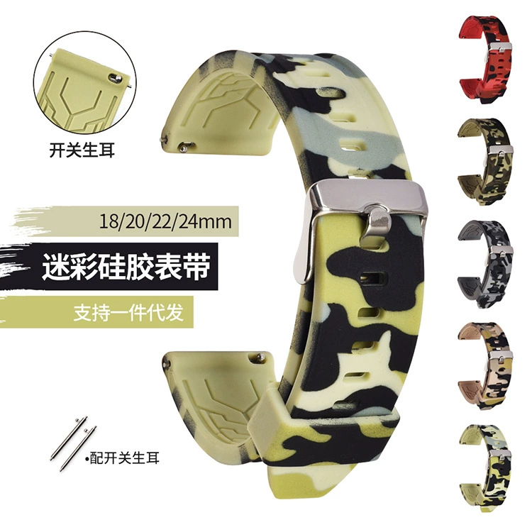 Подходит для камуфляжного силиконового ремешка Huawei watchGT 20 мм22м24 мм быстросъемный силиконовый ремешок для часов с необработанными ушами