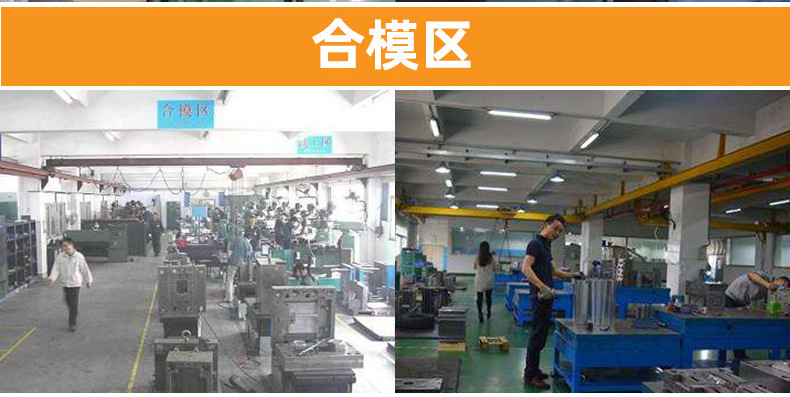 模具制造详情页_06