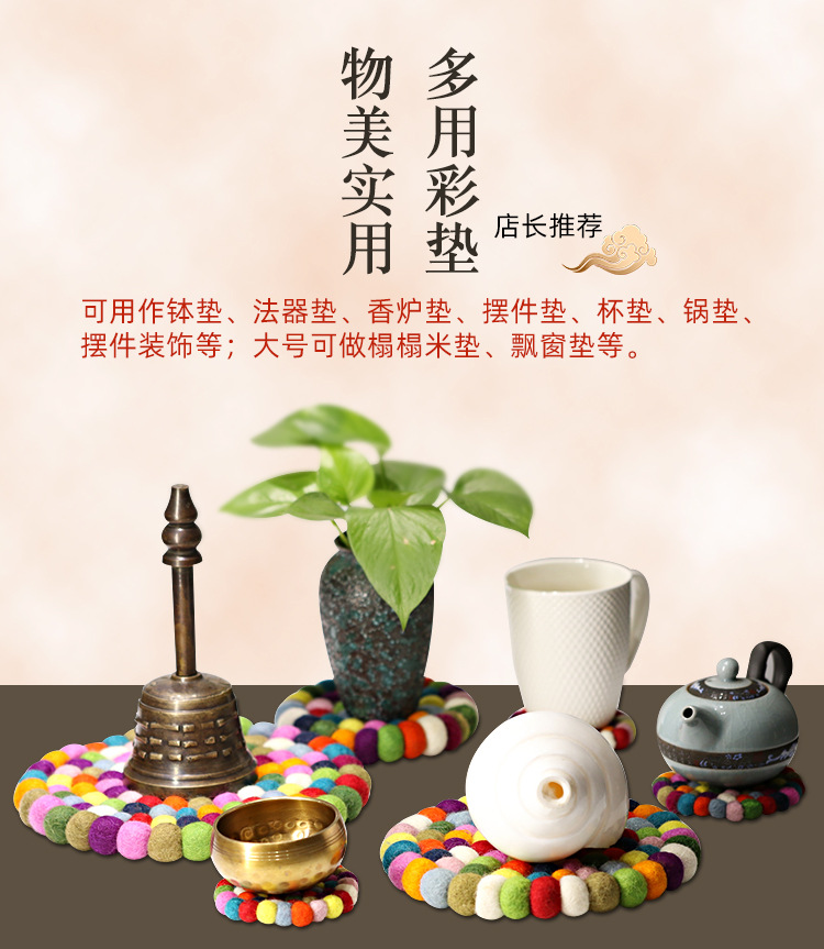 羊毛毡垫_02.jpg
