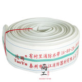 Продвижение Sanjiang с подкладкой 16-80-20, пожарный шланг, полиэфирная нить, полиуретан, высокое качество изготовления