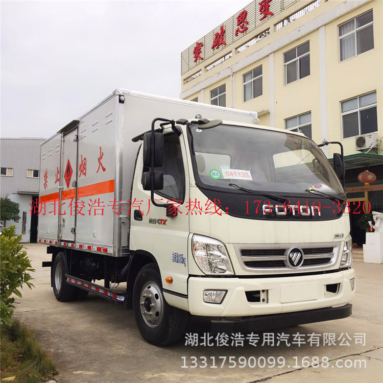 福田防爆車(chē)