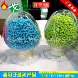 TPE;TPR;TPU