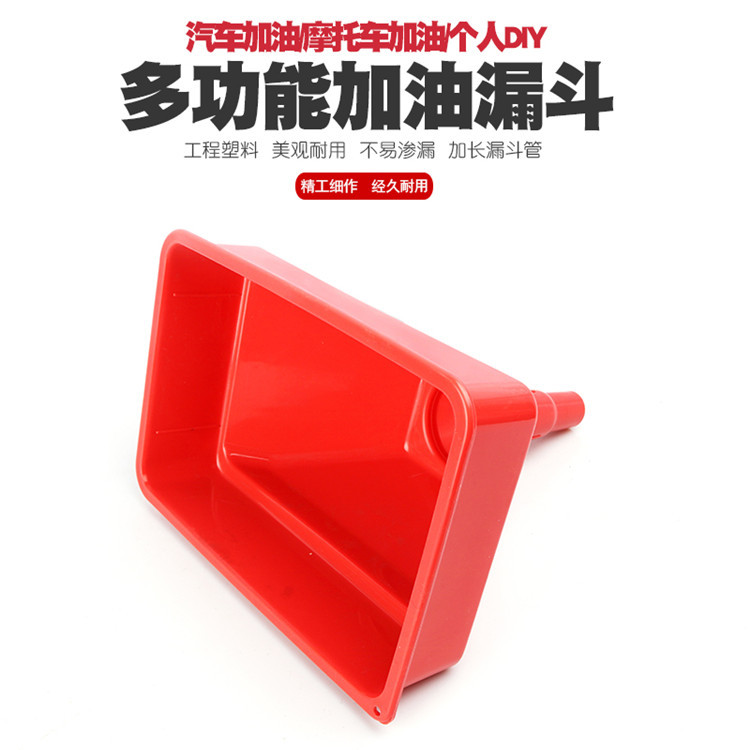 加长大小汽车摩托车加油漏斗柴油汽油机油燃油装液体酒水厨房漏斗