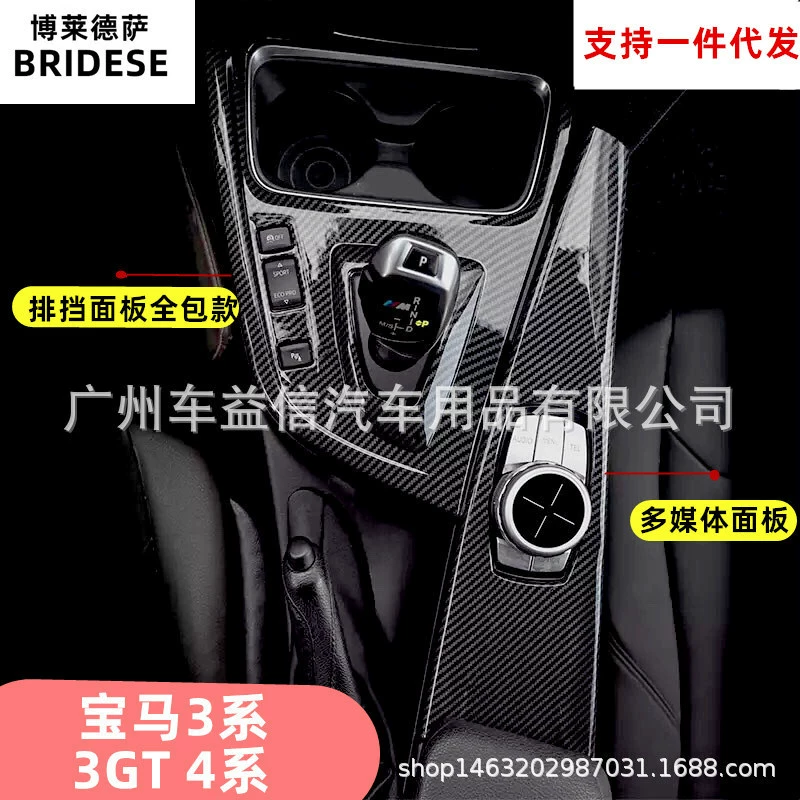 Для BMW 3 серии Центральная панель управления мультимедийная панель 320lim3gt из углеродного волокна декоративная модификация