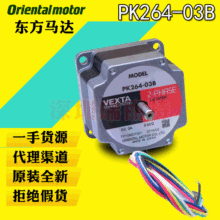 VEXTA늙C PK264-03B �ձ��|�����M�R�_ ԭ�b 2��56���p�����S