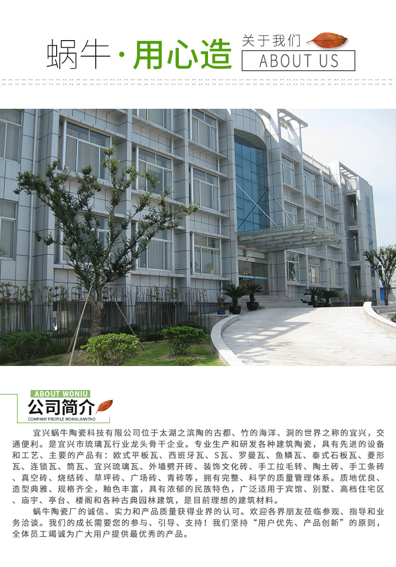 J型瓦（和瓦）_16