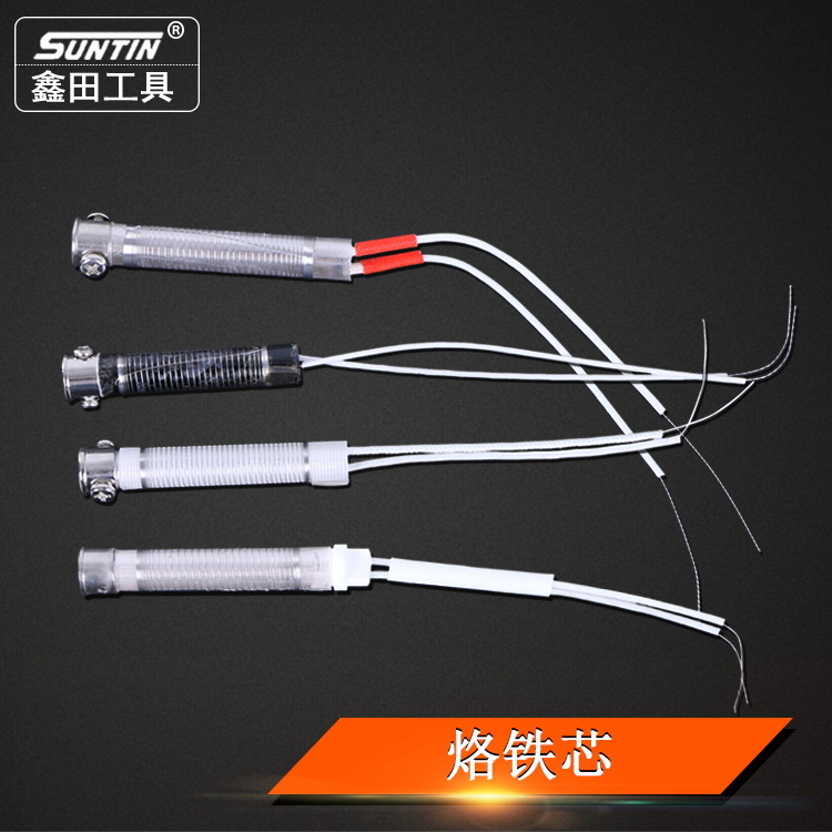 鑫田烙铁芯黄花外热式长寿命电烙铁芯60W80W100W无铅烙铁发热芯