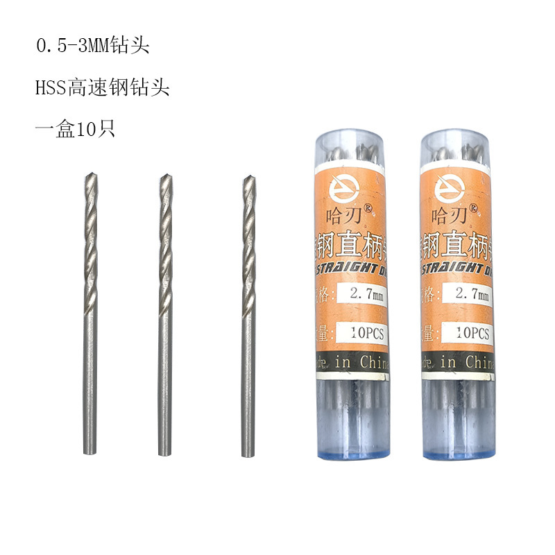 High speed steel small drill white straight handle mini Mini Twist drill 0.5-3.2mm straight drill woodworking hand twist drill