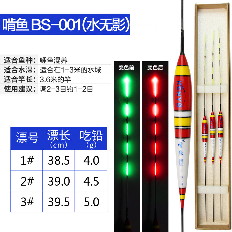 啃鱼-BS-001(水无影)