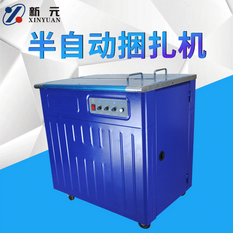 包装机打包机  半自动捆扎机 半自动打包机 塑料带捆扎机|ms