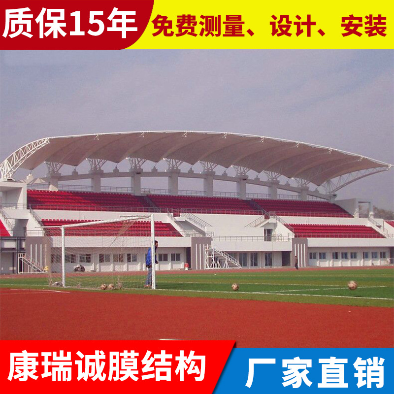 看台膜结构棚 体育看台大型加油站广场景观街道膜结构遮阳篷 批发|ms