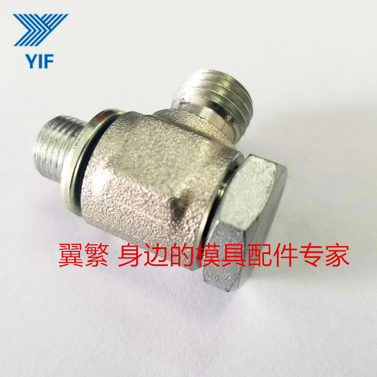 德标旋转接头Z2712、模具运水接头、油接头