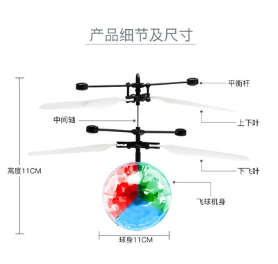 炫彩感應水晶球 感應飛行器 遙控七彩燈光懸浮耐摔大黃人兒童玩具