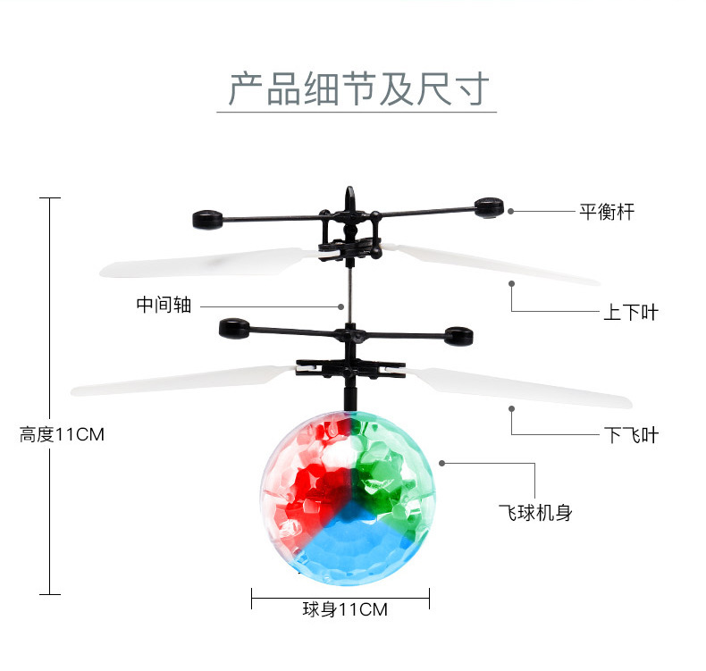 炫彩感應水晶球 感應飛行器 遙控七彩燈光懸浮耐摔大黃人兒童玩具