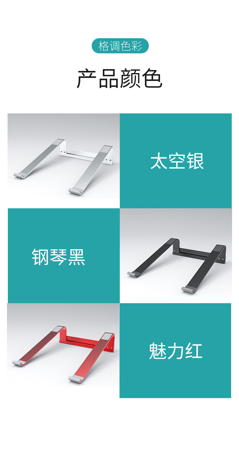 笔记本支架L款_08