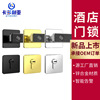 Manufactor Direct selling hotel Split Lock ultrathin hotel Door lock Exit Hotel lock IC Smart Lock Card lock