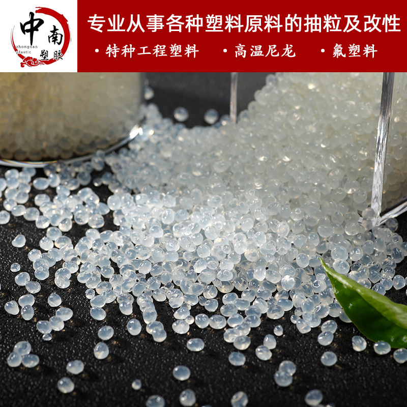 尼龙弹性体 法国阿科玛 弹性体PEBAX 运动鞋 登山靴  滑雪靴材料