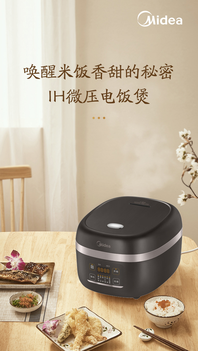 复制_美的电饭煲HF40C9-FS智能IH多功.jpg