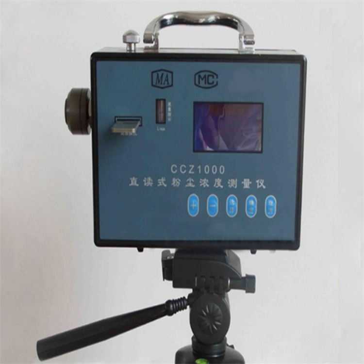 CCZ1000直读式粉尘浓度测量仪 矿用防爆型粉尘测定器粉尘测试仪